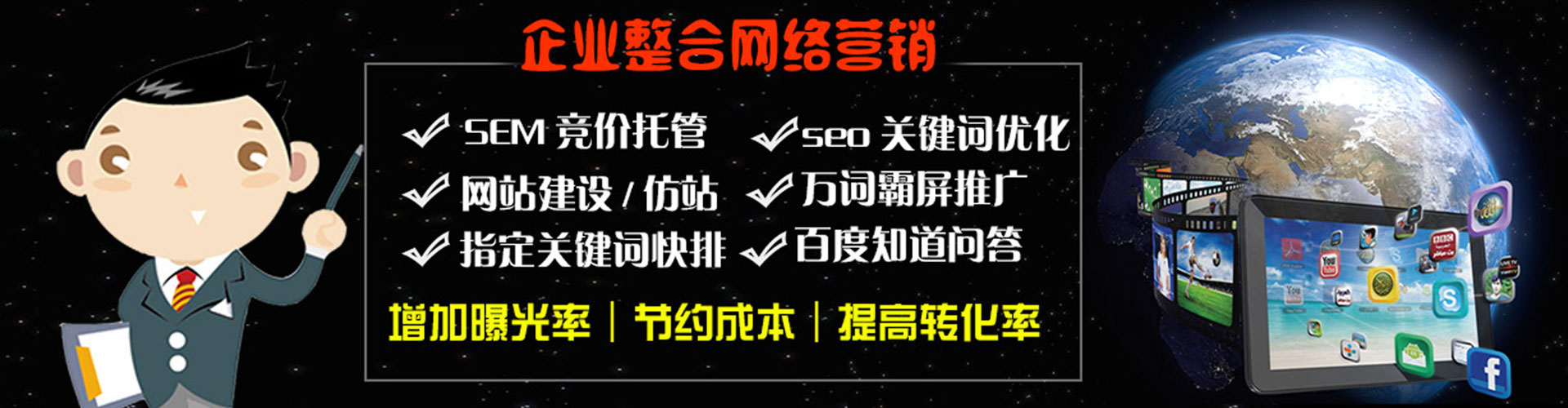 扬中sem竞价员